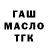 Дистиллят ТГК THC oil Serg8386