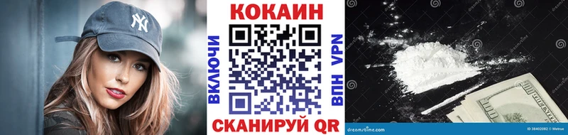 Кокаин Fish Scale  Сковородино 