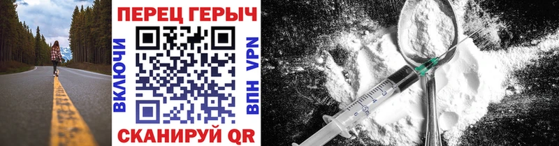 Героин Heroin  Сковородино 