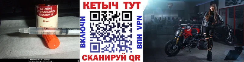 КЕТАМИН VHQ  где продают наркотики  Сковородино 