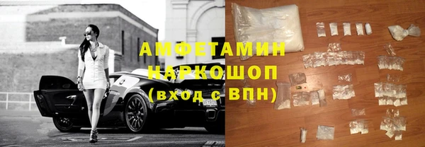 амфетамин Белокуриха