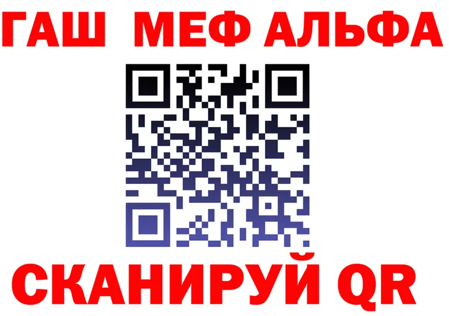 ГАШ Ice-O-Lator ССЫЛКА shop mega Сковородино