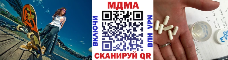 ОМГ ОМГ tor  Сковородино  MDMA молли  где купить наркоту 