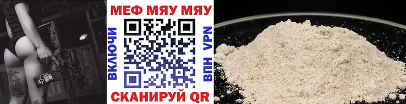 МЕФ mephedrone цена Сковородино