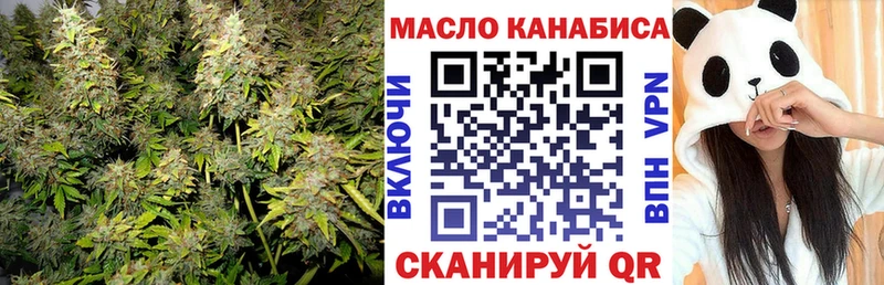 ТГК THC oil Сковородино